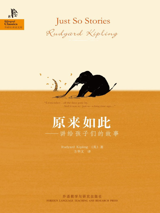 Rudyard Kipling创作的原来如此:讲给孩子们的动物故事作品的详细信息 - 可供借阅